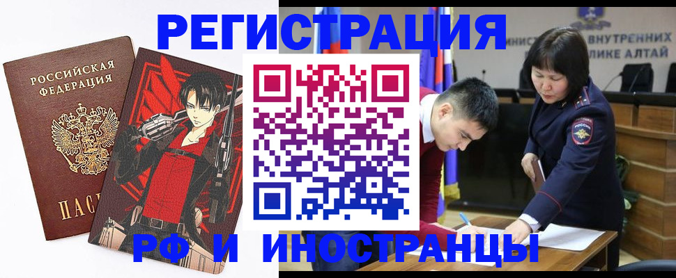 прописка от собственника в Ангарске