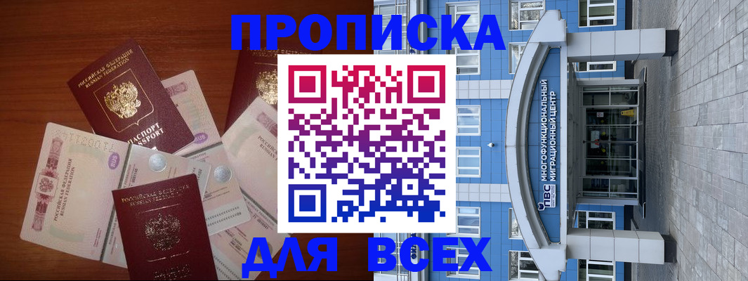 миграционный учет в Ангарске